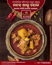 Best Mutton Curry in Saheed Nagar,  Bhubaneswar,  - Atithi Devo Bhaba 